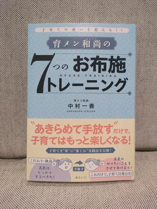 願いを叶える！手相セラピー