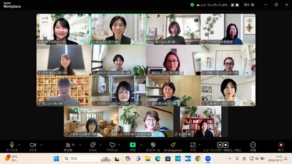 【学び】ベテランライフオーガナイザー秋山陽子さんによる「言葉の片づけ」オンラインセミナー