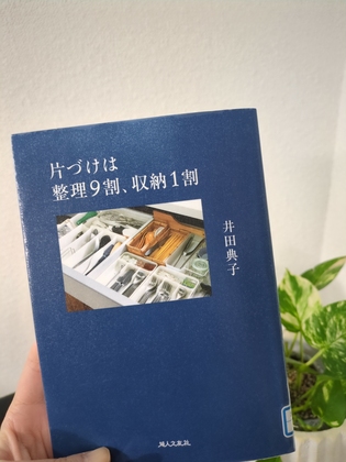 収納テクニックなんて、必要ないことがほとんどなんです。