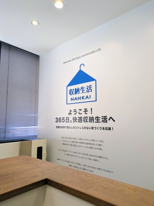 体感型ショールームは、気づきの宝庫。