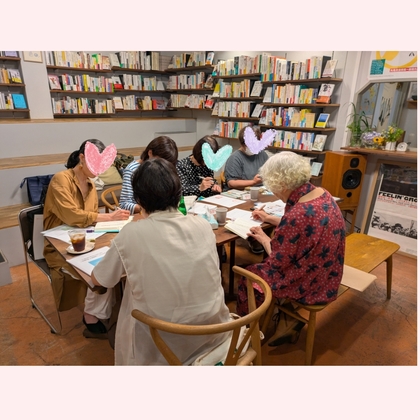 【しなやかに生きる心の片づけワークショップ】〜他者（お姑さん）への執着を手放す！〜