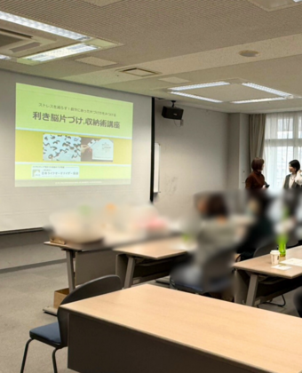 三野津建設さまのイベントにて、利き脳片づけ®収納術講座を開催させていただきました。