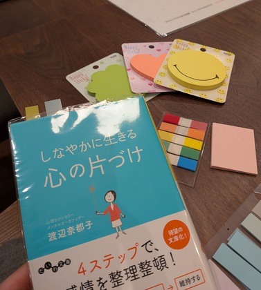 「心の片づけ読書会（M-cafe）」を、開催させていただける場所を探しています！