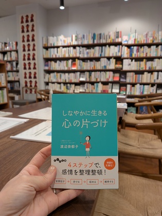 一瞬で、不幸になれる方法は。