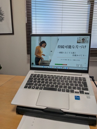 【持続可能な片づけ  3ヶ月伴走サポート】