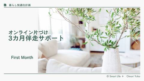 「母が、広くなった床に感動していました！」