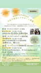 【不妊症不育症ピアサポート事業】
