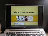 【人間関係にも使える♪利き脳片づけ®の考え方】