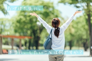 「Smart Life ＋（スマートライフプラス）」の由来